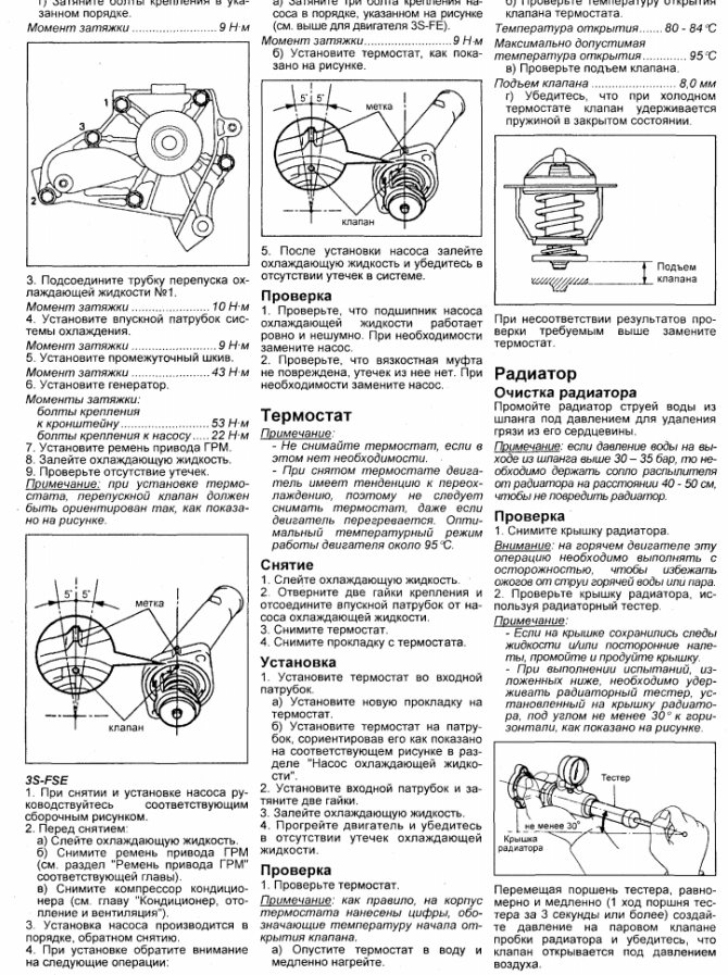 Ремонт киа рио: двигатели а3е, а5d kia rio. описание, схемы, фото - kianova