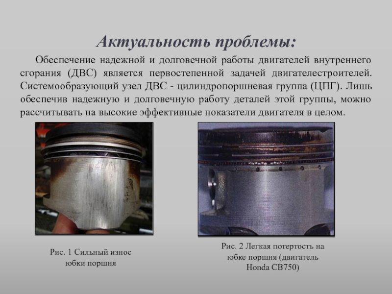 Диагностика цилиндропоршневой группы двигателя автомобиля - dek-auto.ru