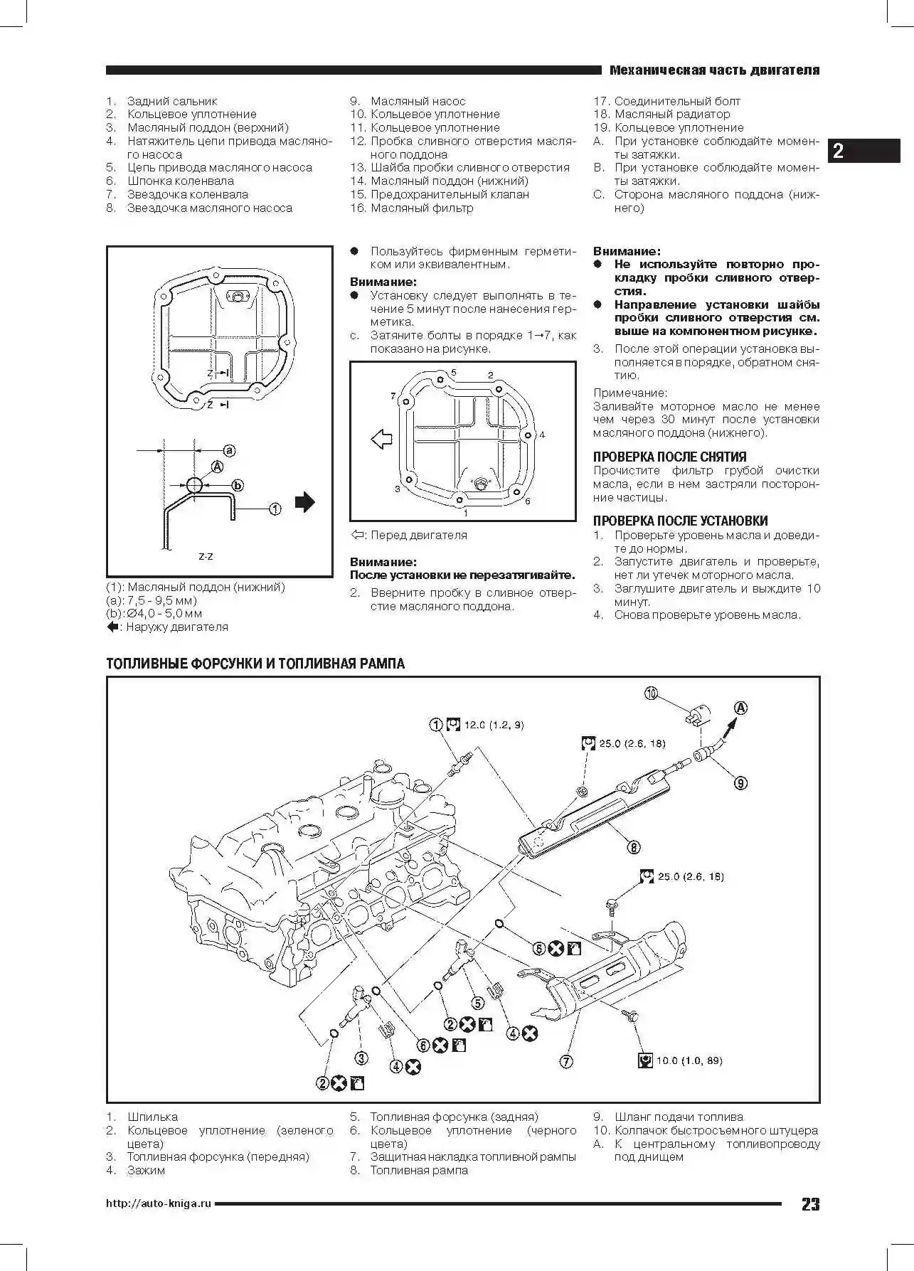 Двигатель k7m 702 от renault