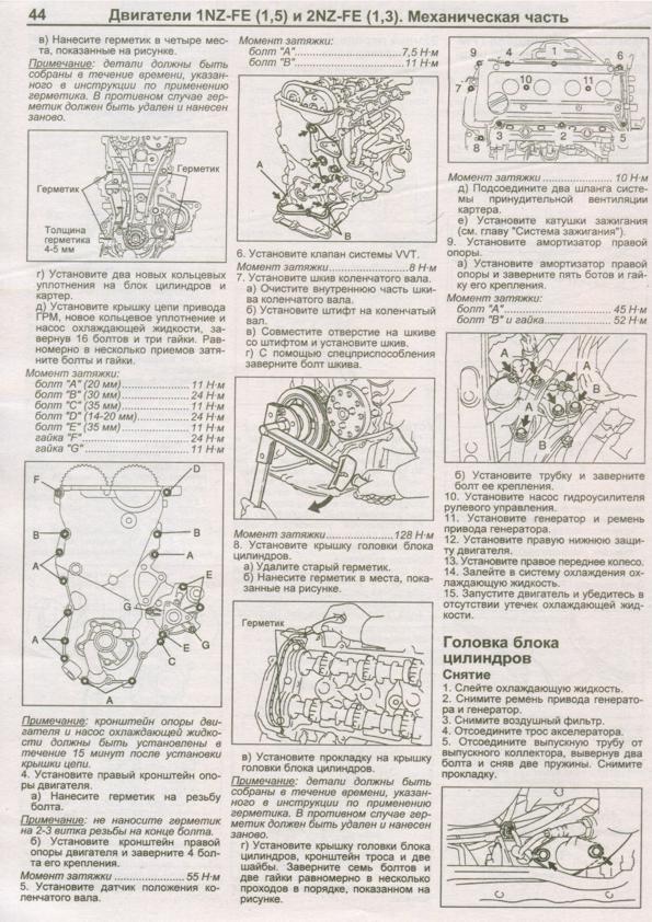 Технические характеристики 1mz fe 3,0 л/168 – 220 л. с. | auto-gl.ru