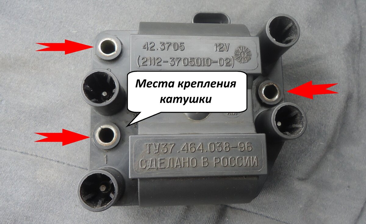 Модуль 2115 инжектор. Катушка ВАЗ 2114 8 клапанов инжектор. Модуль зажигания 2114. Модуль зажигания ВАЗ 2109 инжектор модуль зажигания. Модуль зажигания ВАЗ 2115 1.5.
