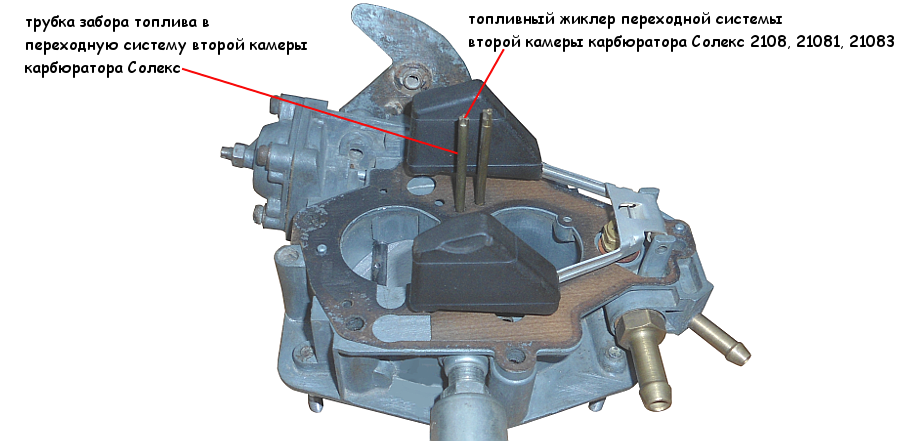 Переходные системы карбюратора солекс 21083. Карбюратор ВАЗ 21083 солекс. Камеры карбюратора солекс 21083. Жиклеры первой камеры карбюратора солекс 21083.