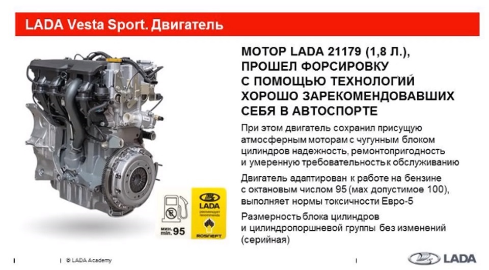 Двигатель 1.8 vesta. Двигатель ВАЗ 21179.