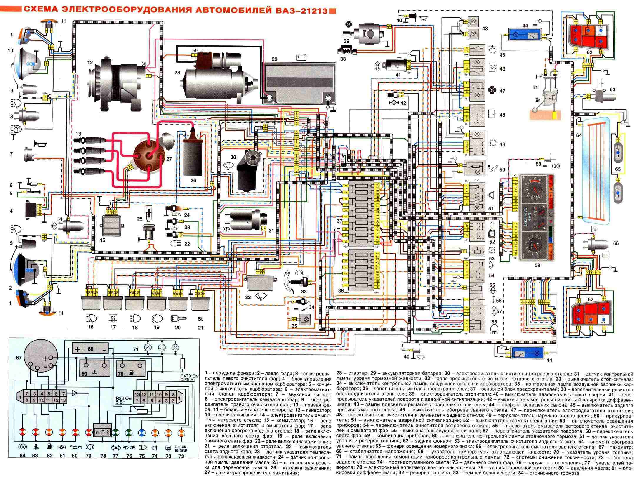 Схема электропроводки ваз 21213 изучаем и обслуживаем проводку своими руками: инструкция с видео и фото • сам автоэлектрик