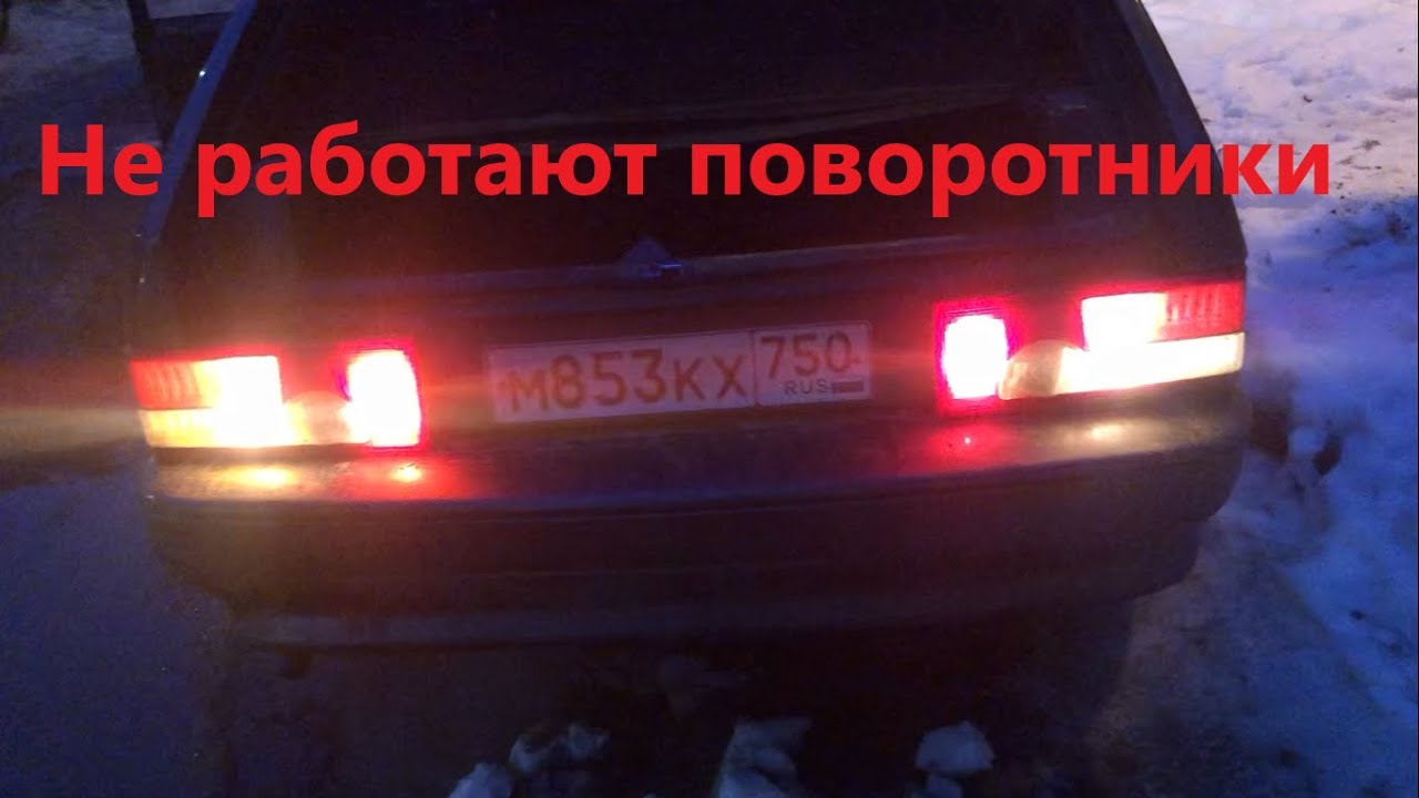 Ваз 2106 аварийка поворотники не моргают » автосоветы » i-tc.ru : интернет-журнал про автомобили