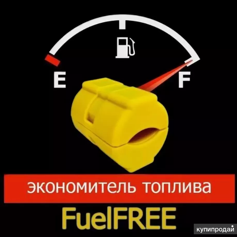 Fuelfree: развод или правда, отзывы специалистов и владельцев о приборе