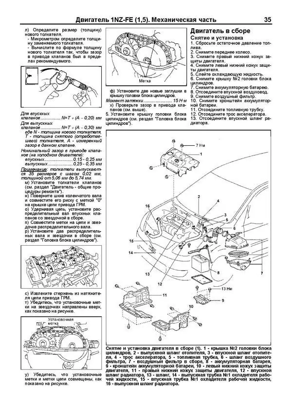 Двигатель toyota 1mz-fe: модификации, характеристики, конструкция