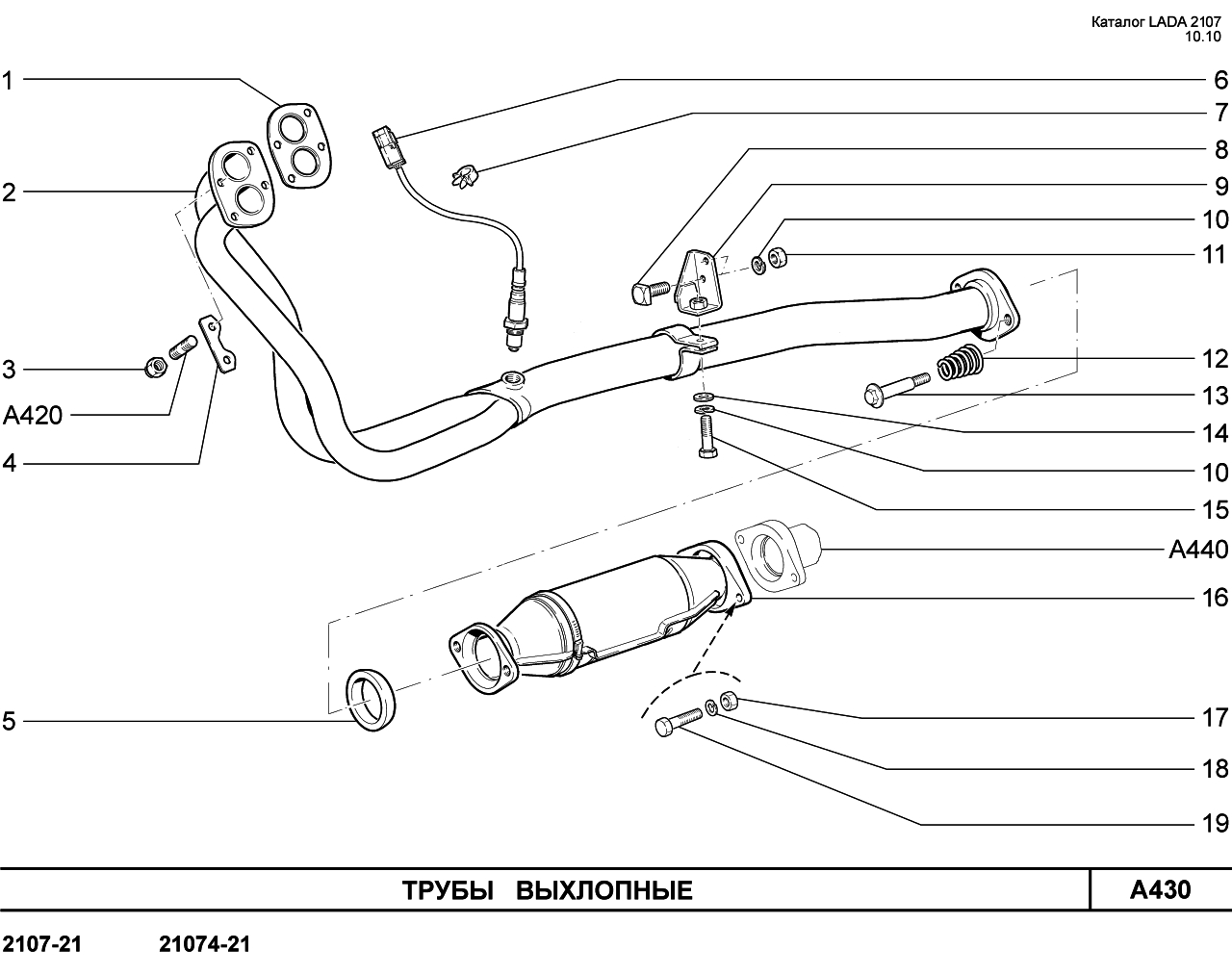 Схема системы выпуска газов двигателя ваз 2105, 2106, 2107