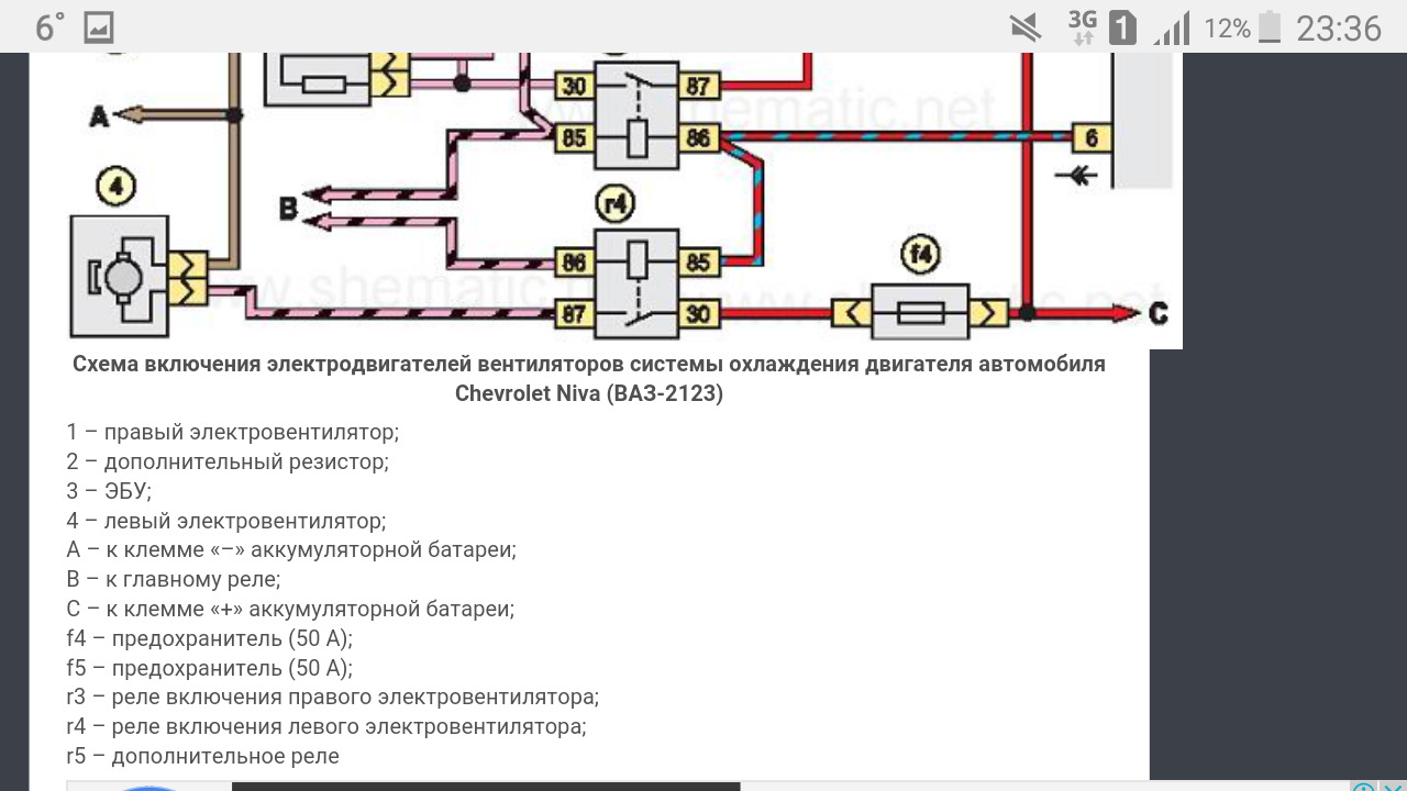 Схема подключения вентиляторов нива - tokzamer.ru